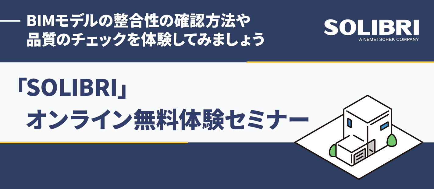 hands-On Solibri2025_Banner_v1.png